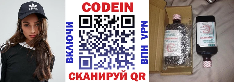 Купить где  Камышин  Кодеин Purple Drank 