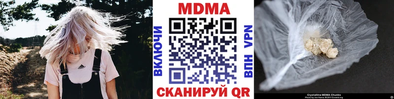 MDMA кристаллы  Купить где  Камышин 