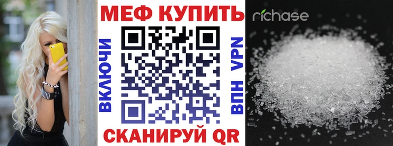 Купить закладки  Камышин  МЕФ мяу мяу 