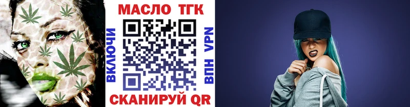ТГК жижа  Купить закладки  Камышин 